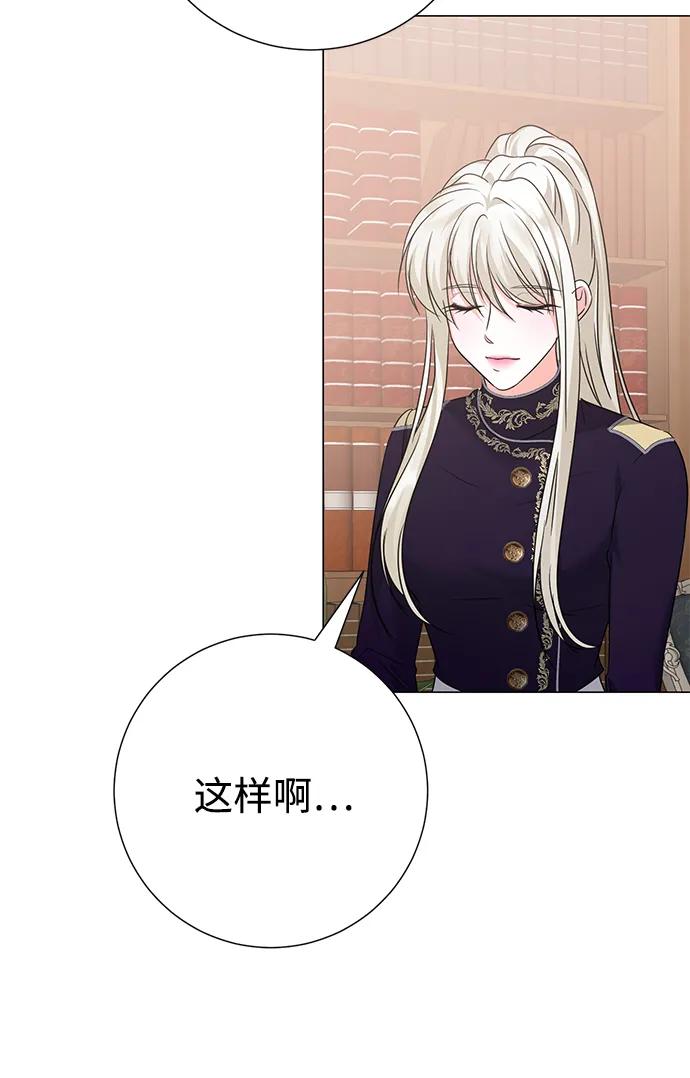 《互换身体的缘由》第119话 第57页