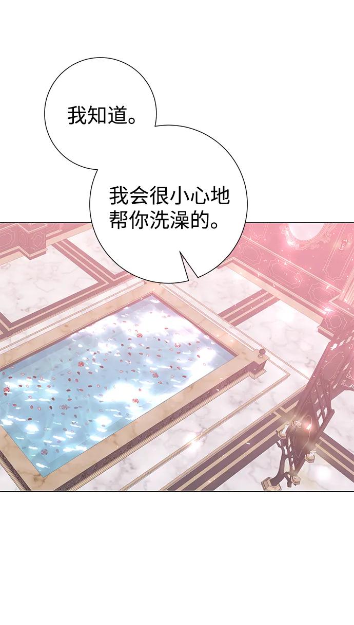 《互换身体的缘由》第119话 第6页