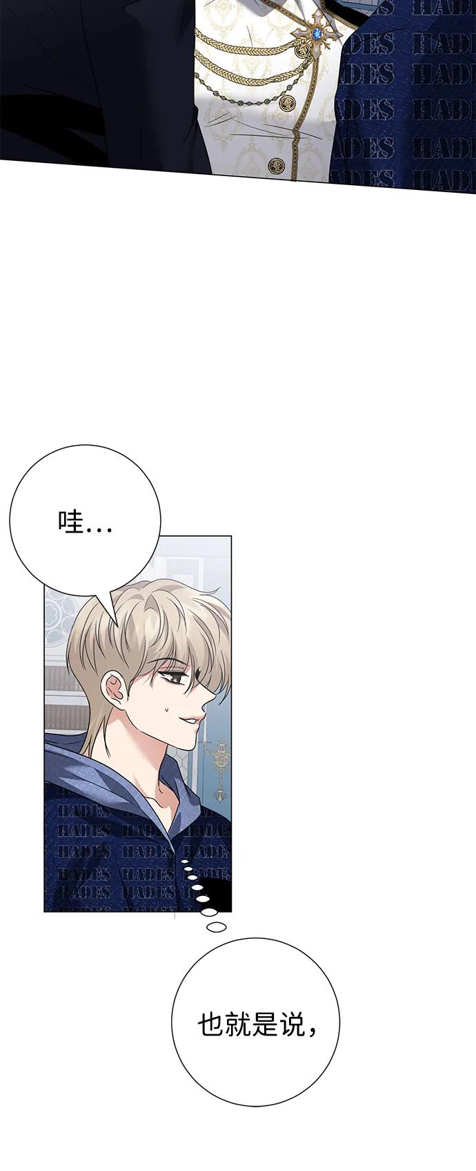 《互换身体的缘由》第120话 第59页