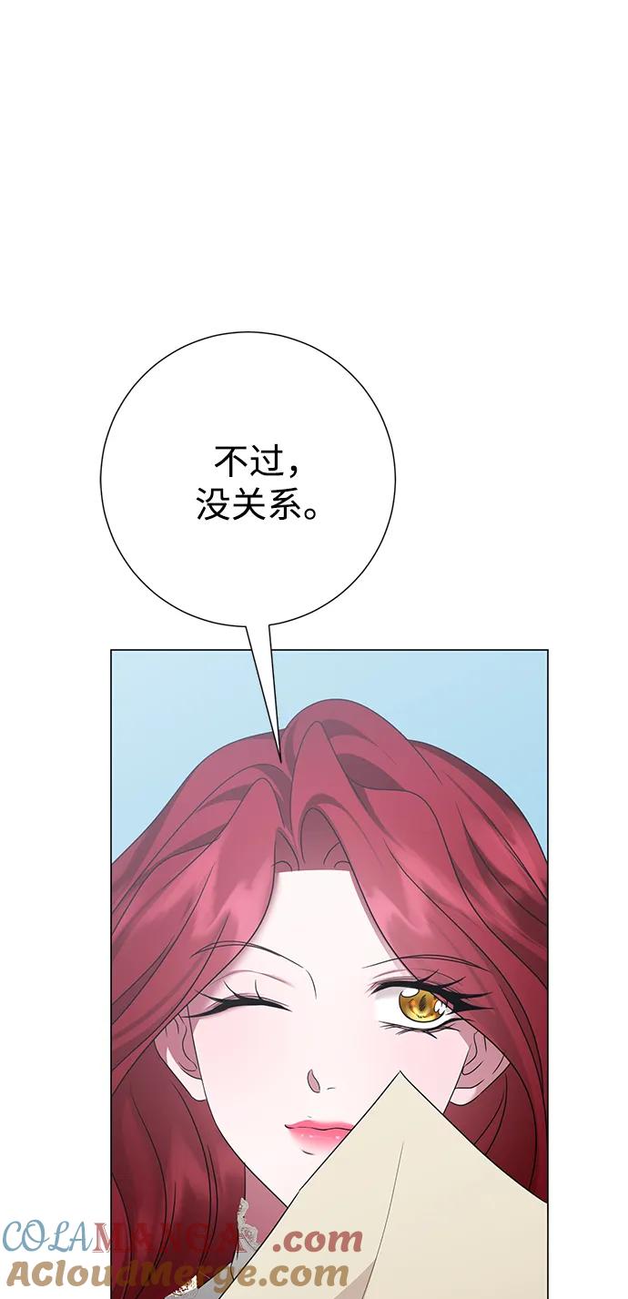 《互换身体的缘由》第120话 第10页