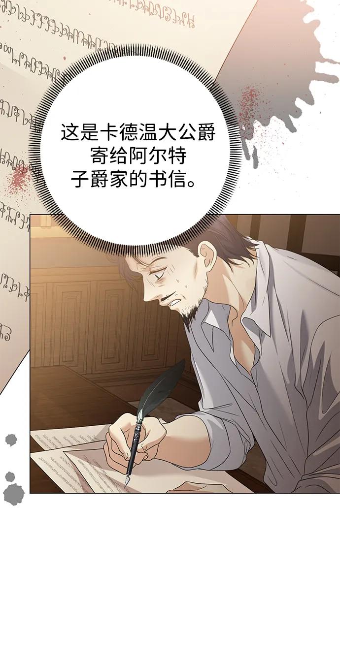 《互换身体的缘由》第120话 第8页