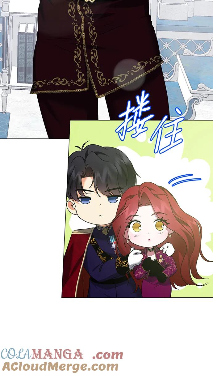 《互换身体的缘由》第120话 第49页