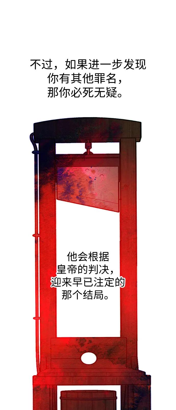 《互换身体的缘由》第120话 第41页