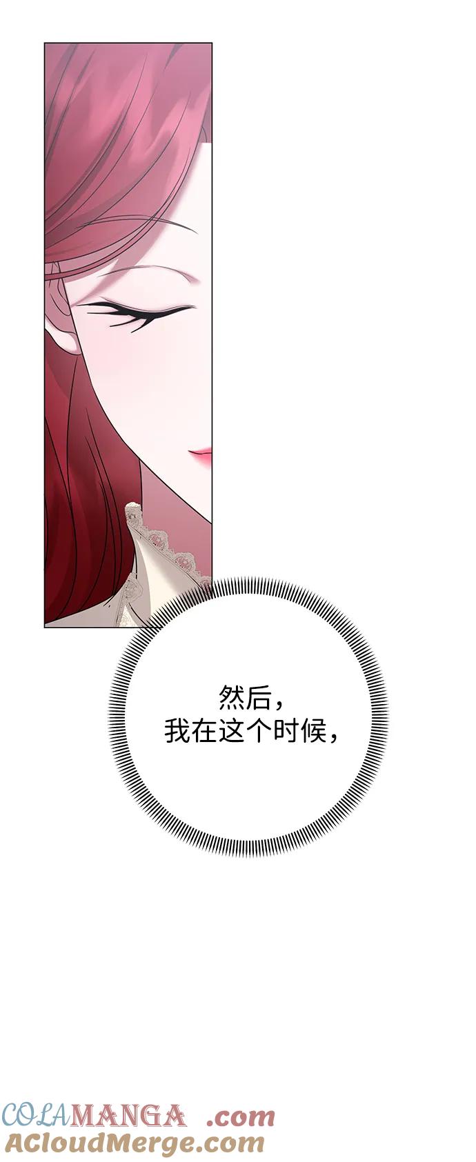 《互换身体的缘由》第120话 第19页