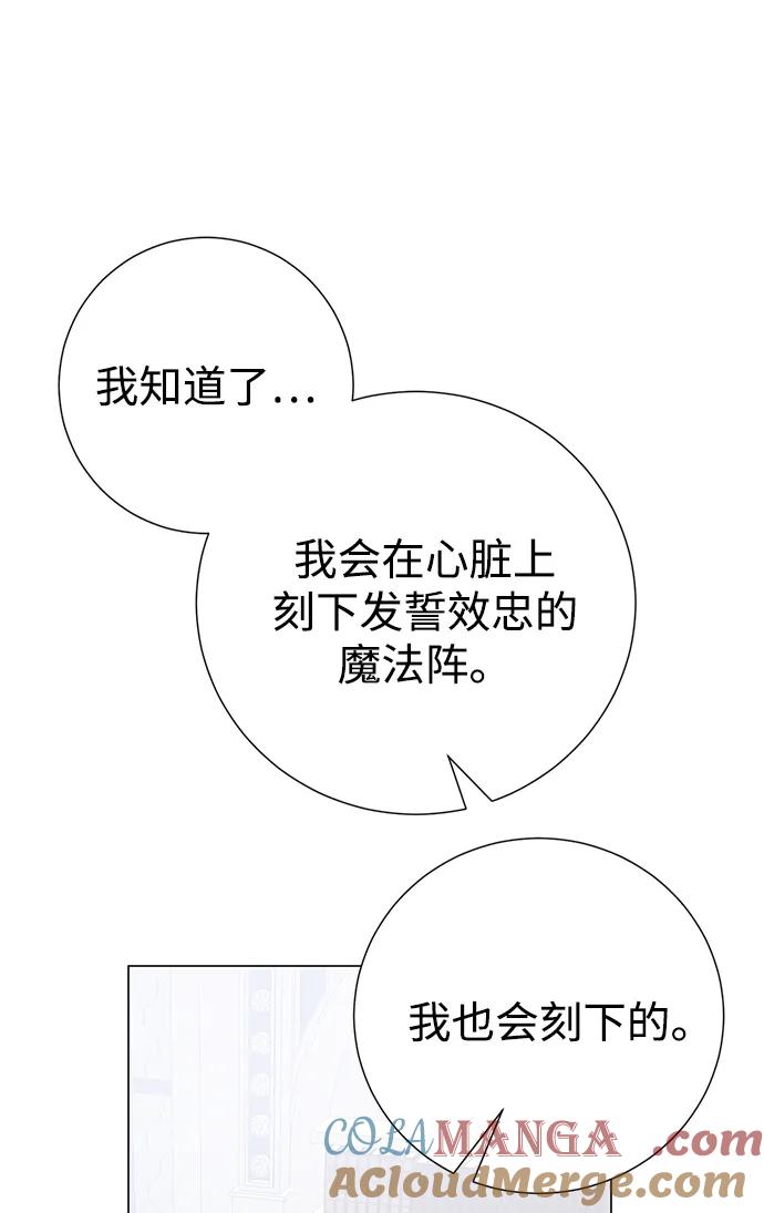 《互换身体的缘由》第120话 第64页