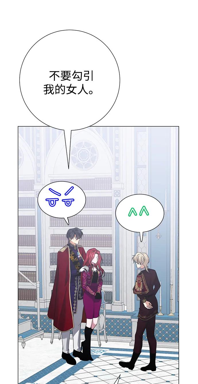 《互换身体的缘由》第120话 第50页