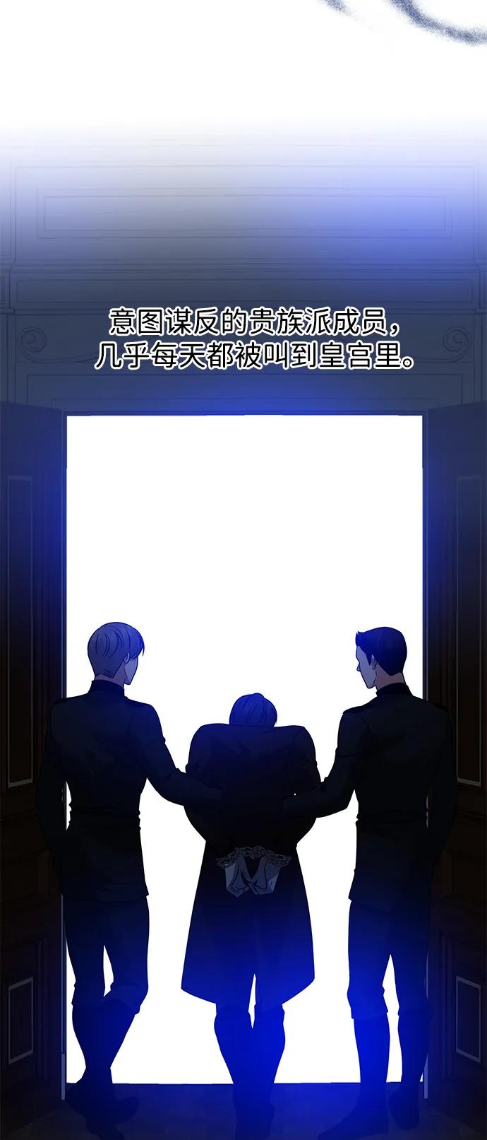 《互换身体的缘由》第120话 第15页