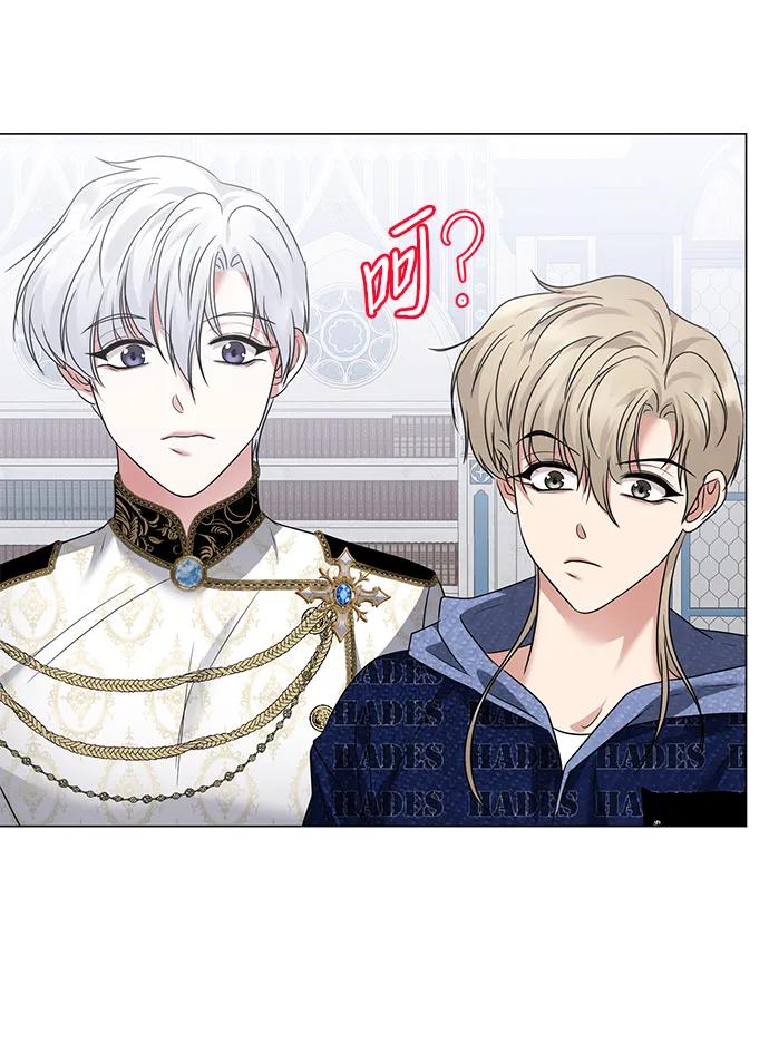 《互换身体的缘由》第120话 第69页