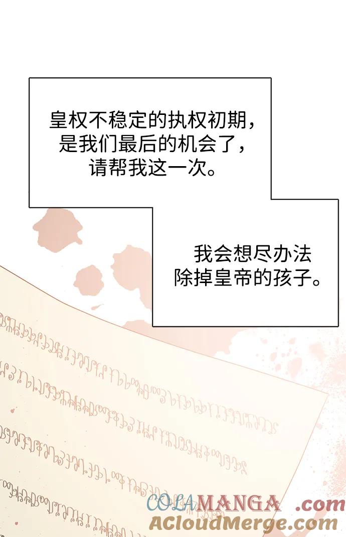 《互换身体的缘由》第120话 第7页