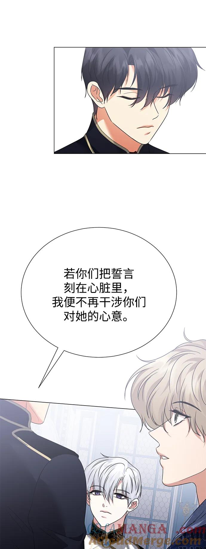 《互换身体的缘由》第120话 第58页