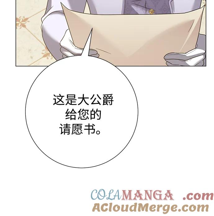 《互换身体的缘由》第120话 第28页