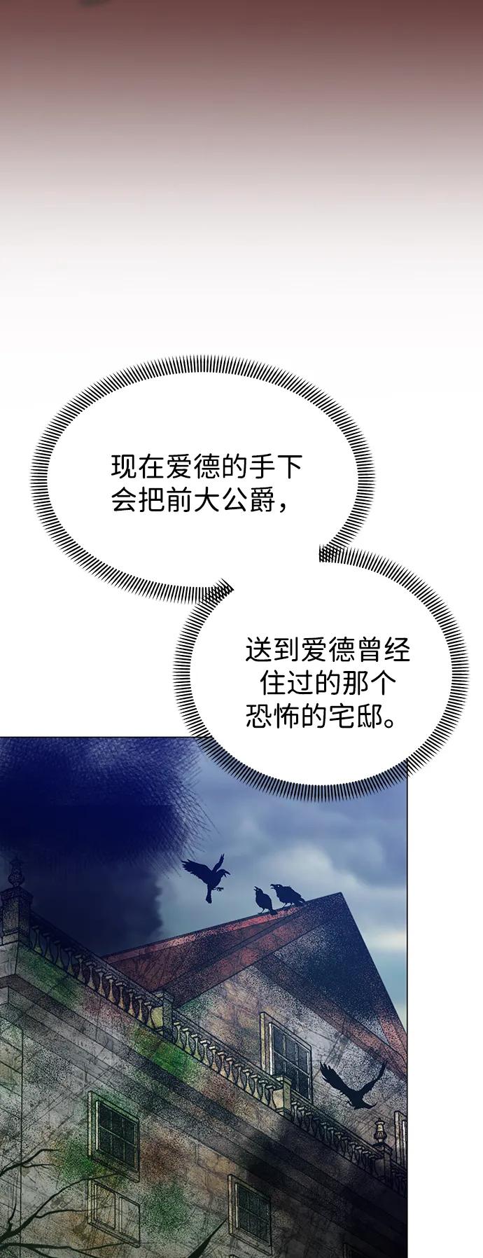 《互换身体的缘由》第120话 第38页