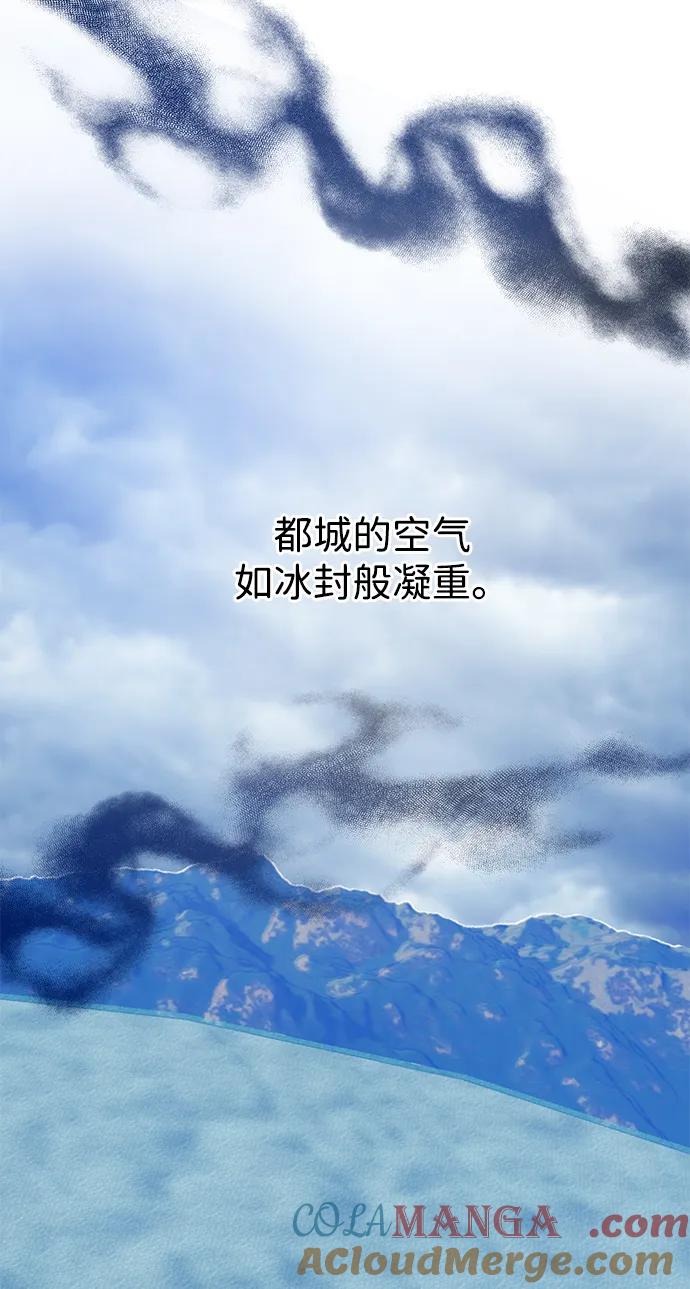 《互换身体的缘由》第120话 第13页