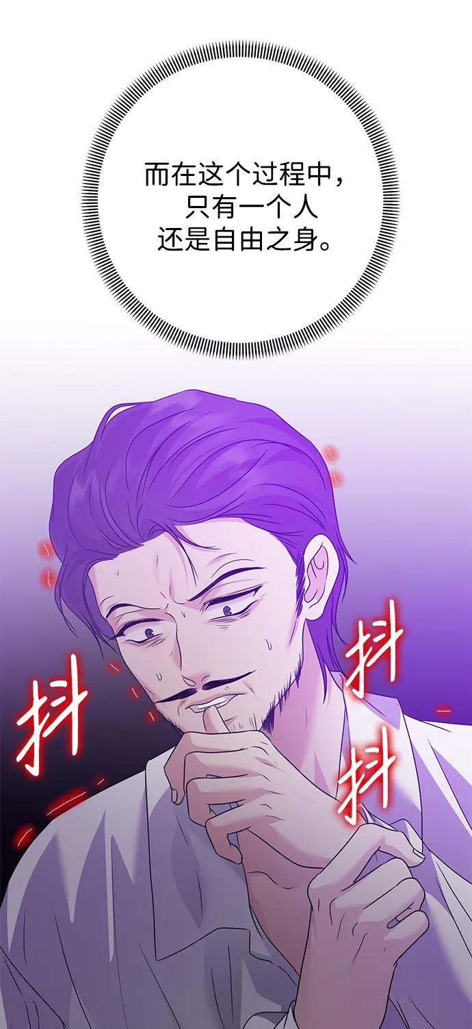《互换身体的缘由》第120话 第17页
