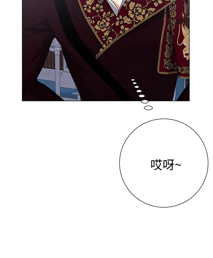 《互换身体的缘由》第120话 第53页