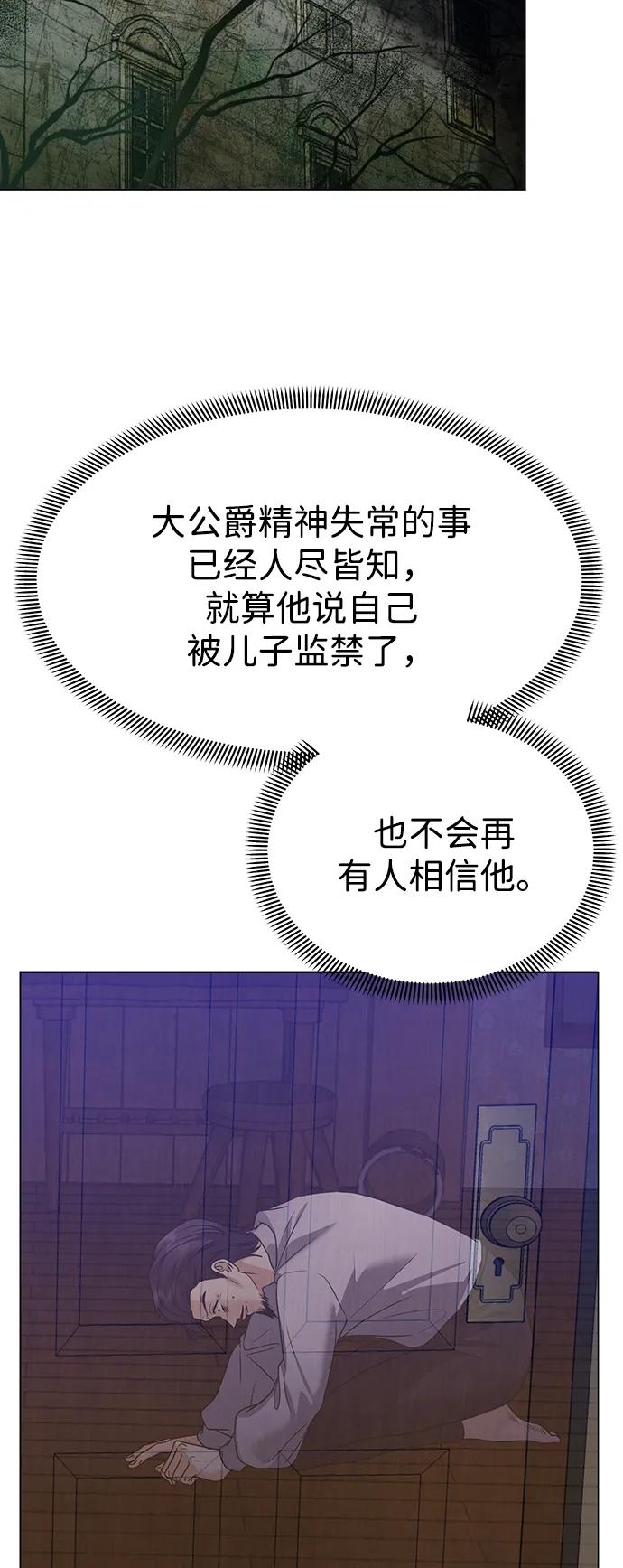 《互换身体的缘由》第120话 第39页