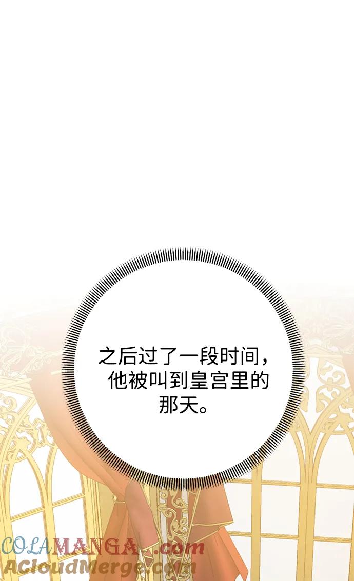 《互换身体的缘由》第120话 第25页