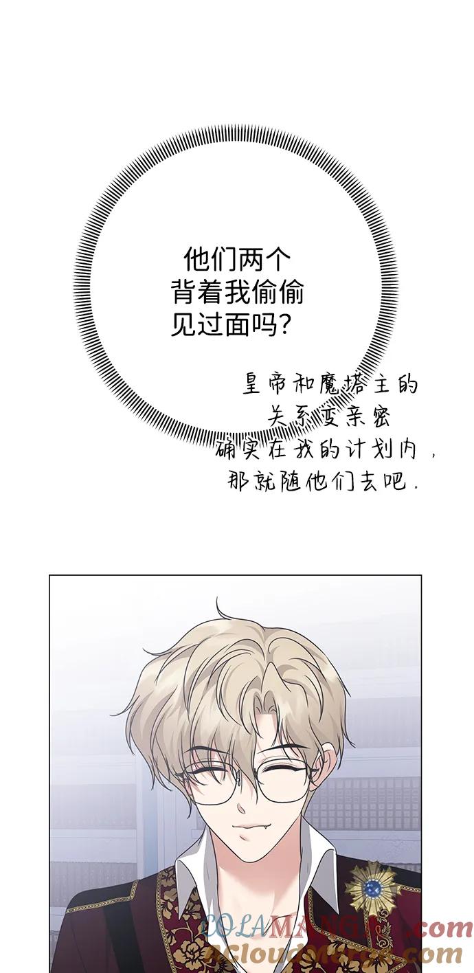 《互换身体的缘由》第120话 第52页
