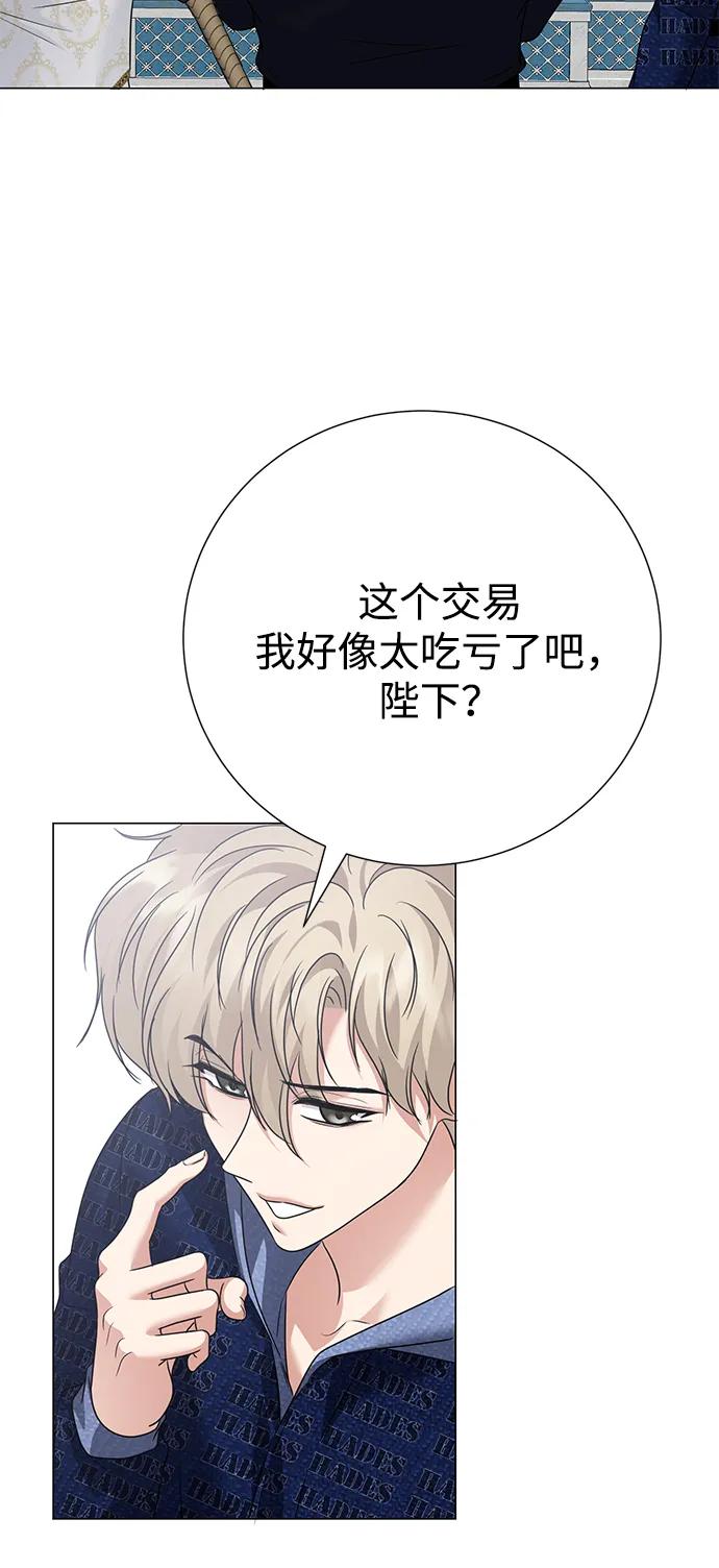 《互换身体的缘由》第120话 第57页