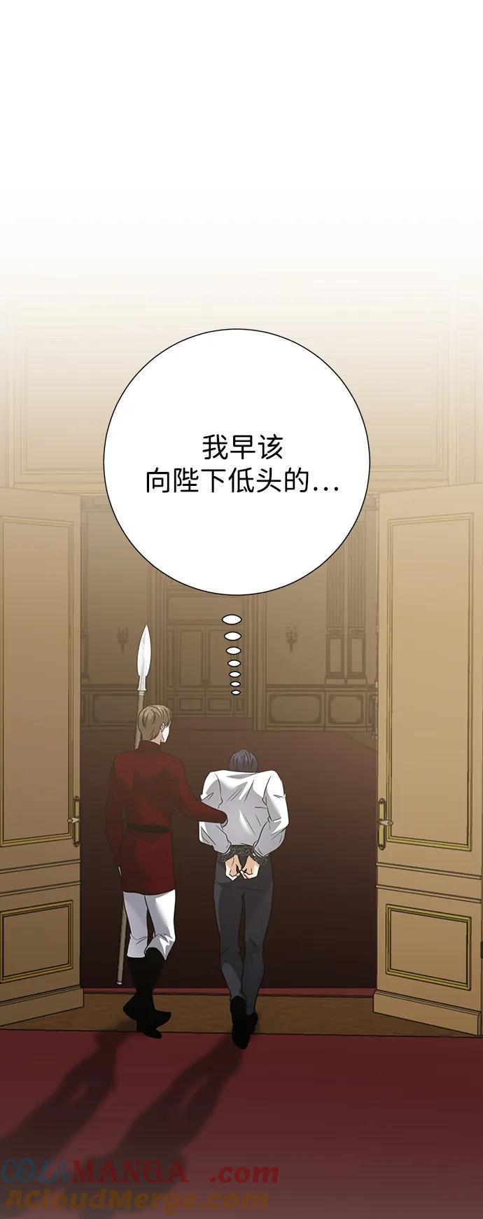《互换身体的缘由》第120话 第37页