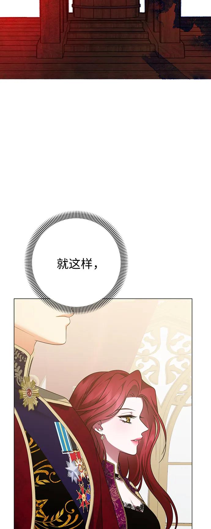 《互换身体的缘由》第120话 第42页