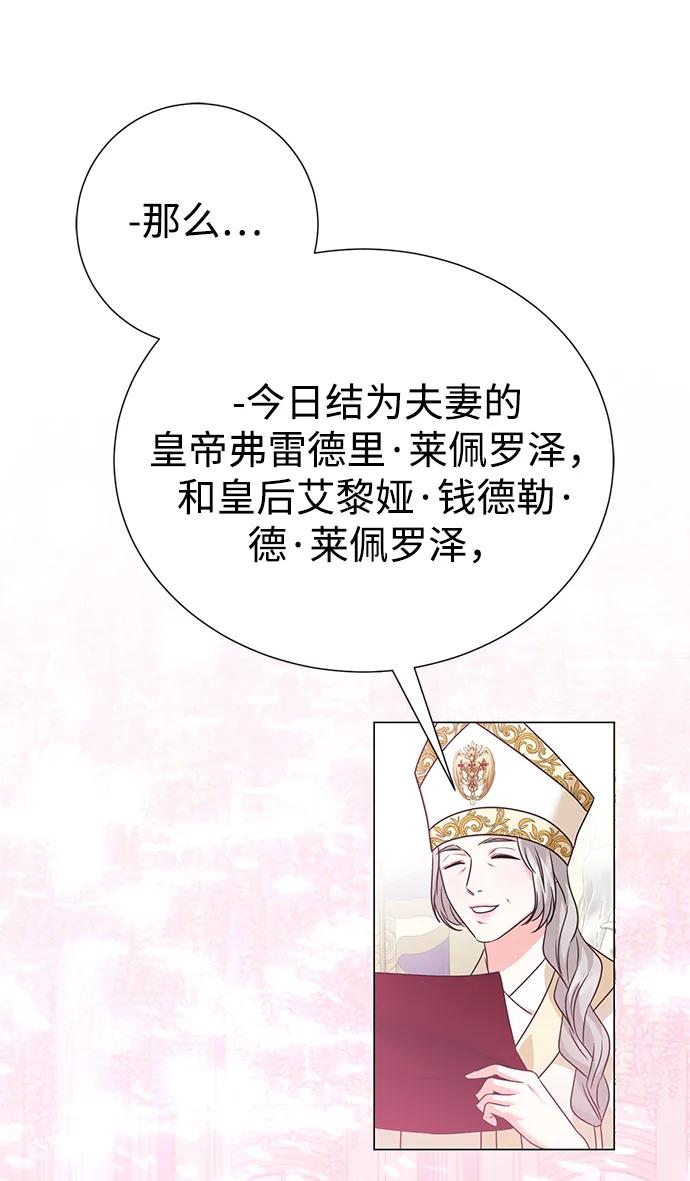《互换身体的缘由》第121话 第27页