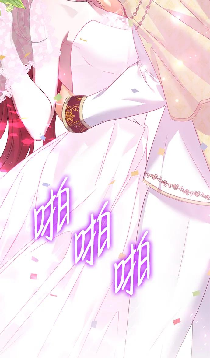 《互换身体的缘由》第121话 第32页