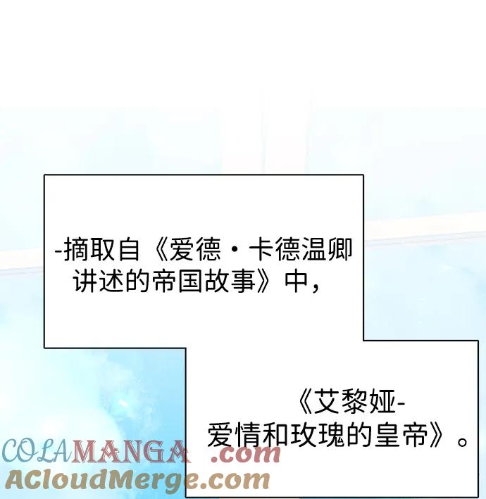 《互换身体的缘由》第121话 第73页