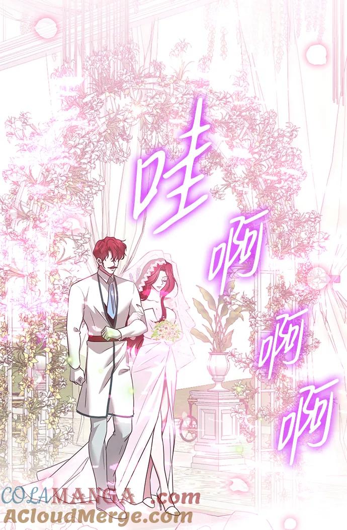 《互换身体的缘由》第121话 第19页