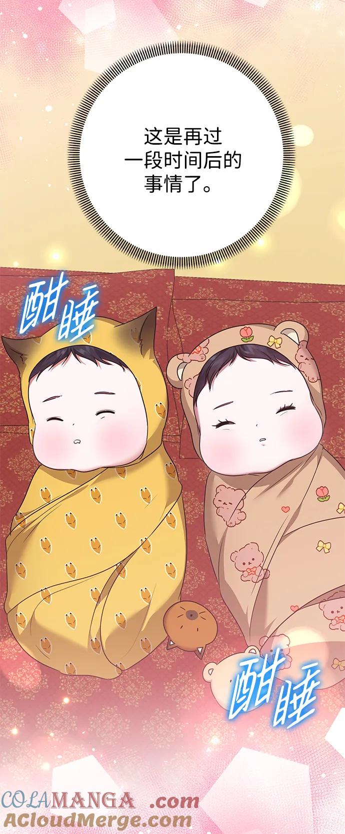 《互换身体的缘由》第121话 第37页