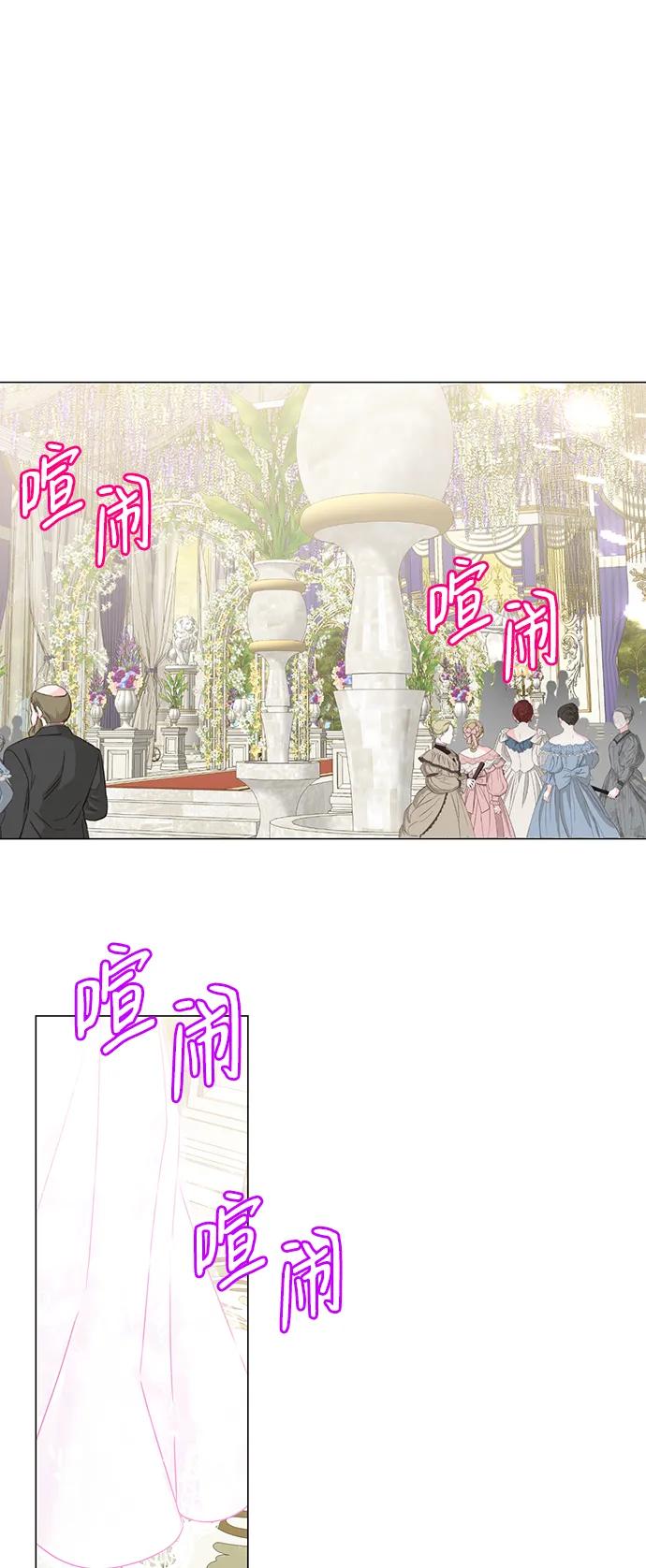 《互换身体的缘由》第121话 第14页