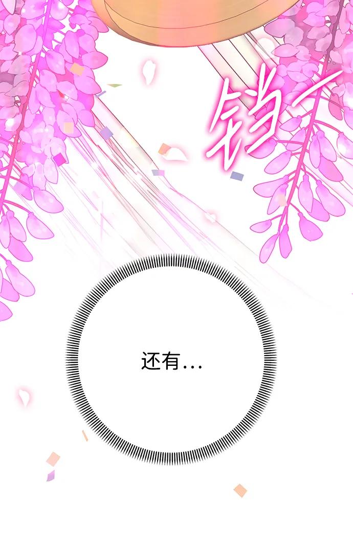《互换身体的缘由》第121话 第35页