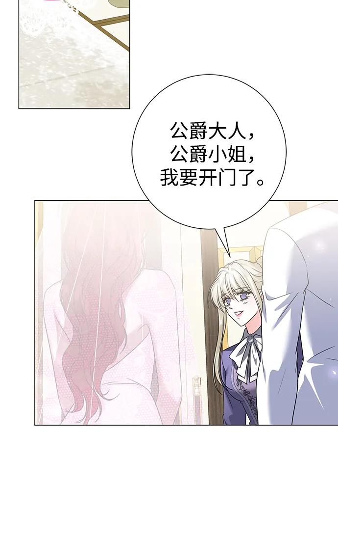 《互换身体的缘由》第121话 第15页
