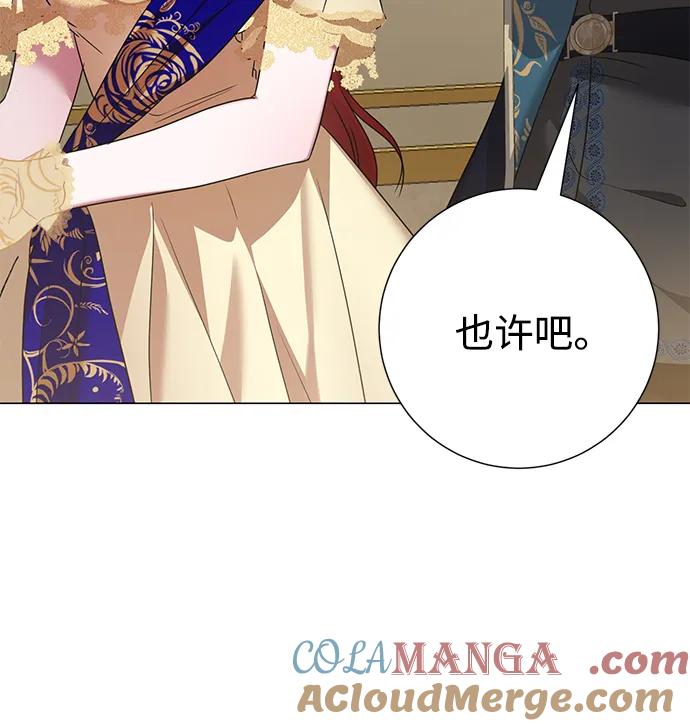 《互换身体的缘由》第121话 第49页