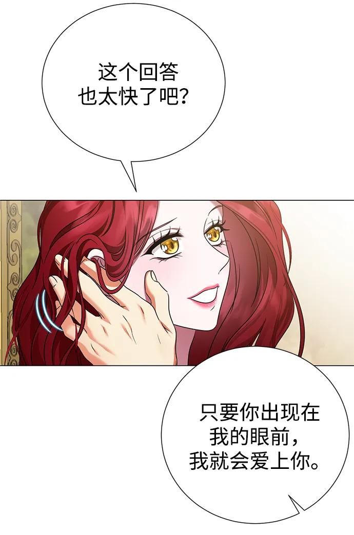 《互换身体的缘由》第121话 第50页