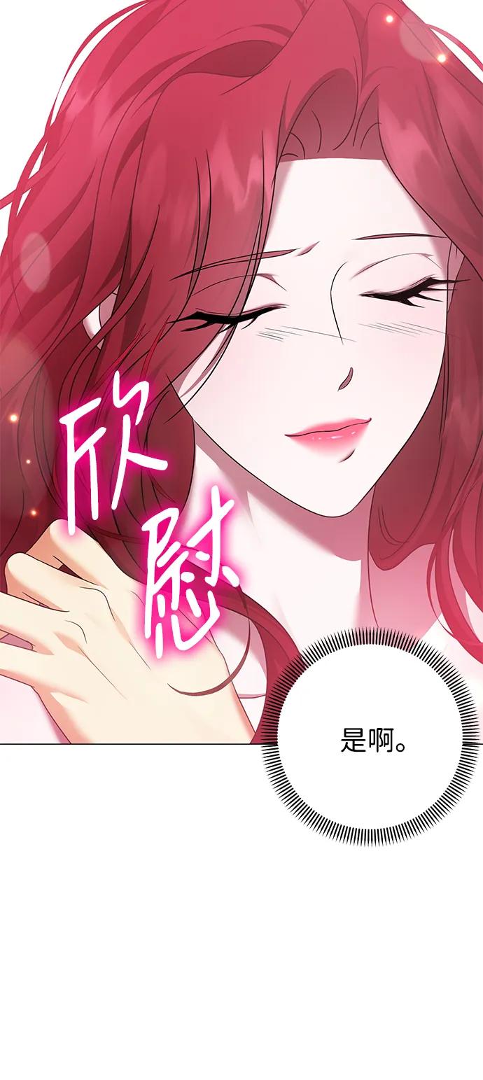 《互换身体的缘由》第121话 第54页