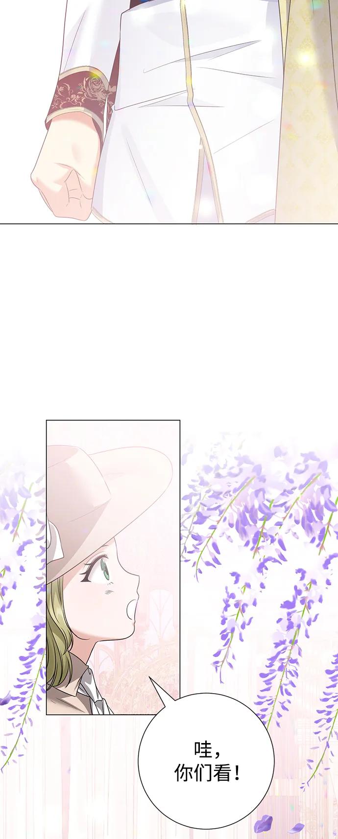 《互换身体的缘由》第121话 第24页