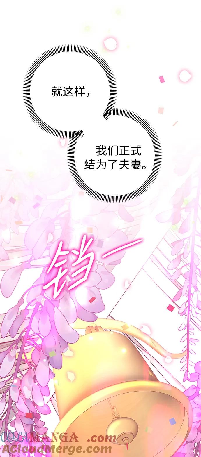 《互换身体的缘由》第121话 第34页