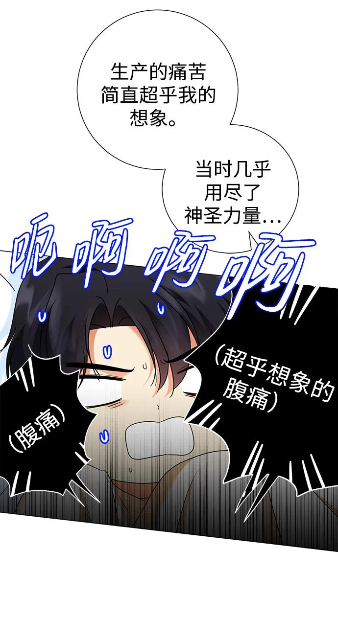 《互换身体的缘由》第121话 第44页