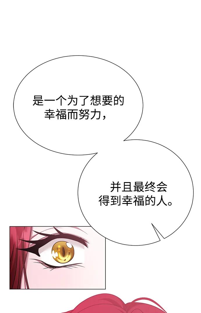 《互换身体的缘由》第121话 第53页