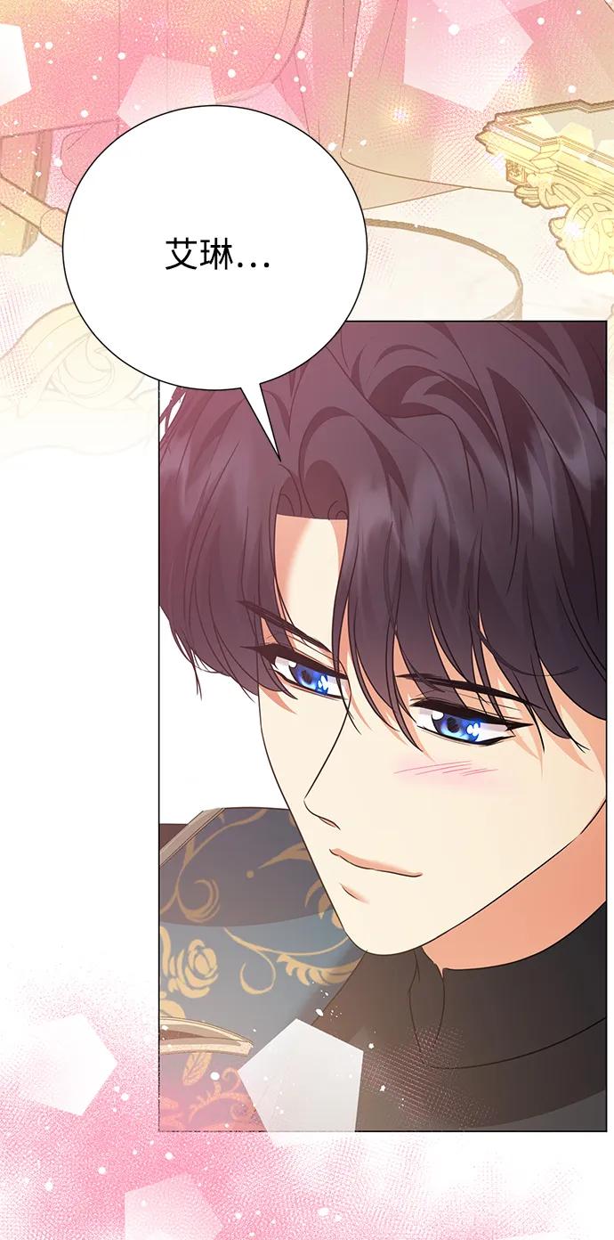 《互换身体的缘由》第121话 第41页