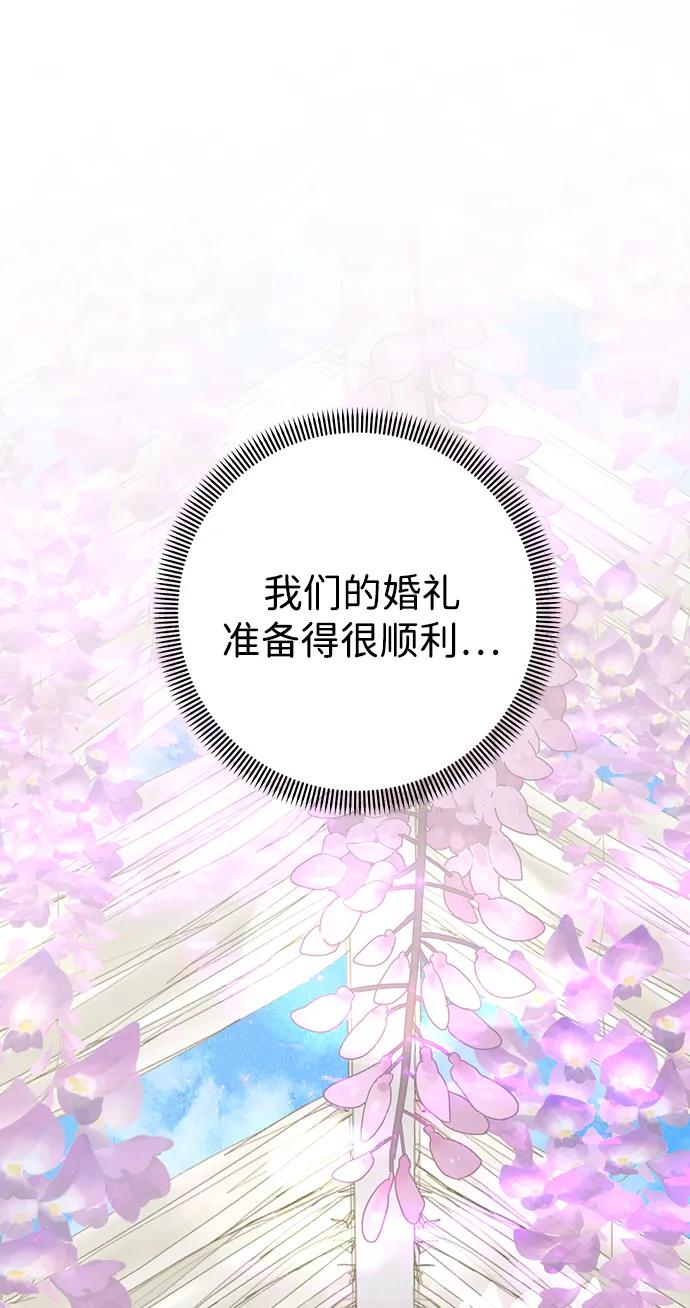 《互换身体的缘由》第121话 第11页