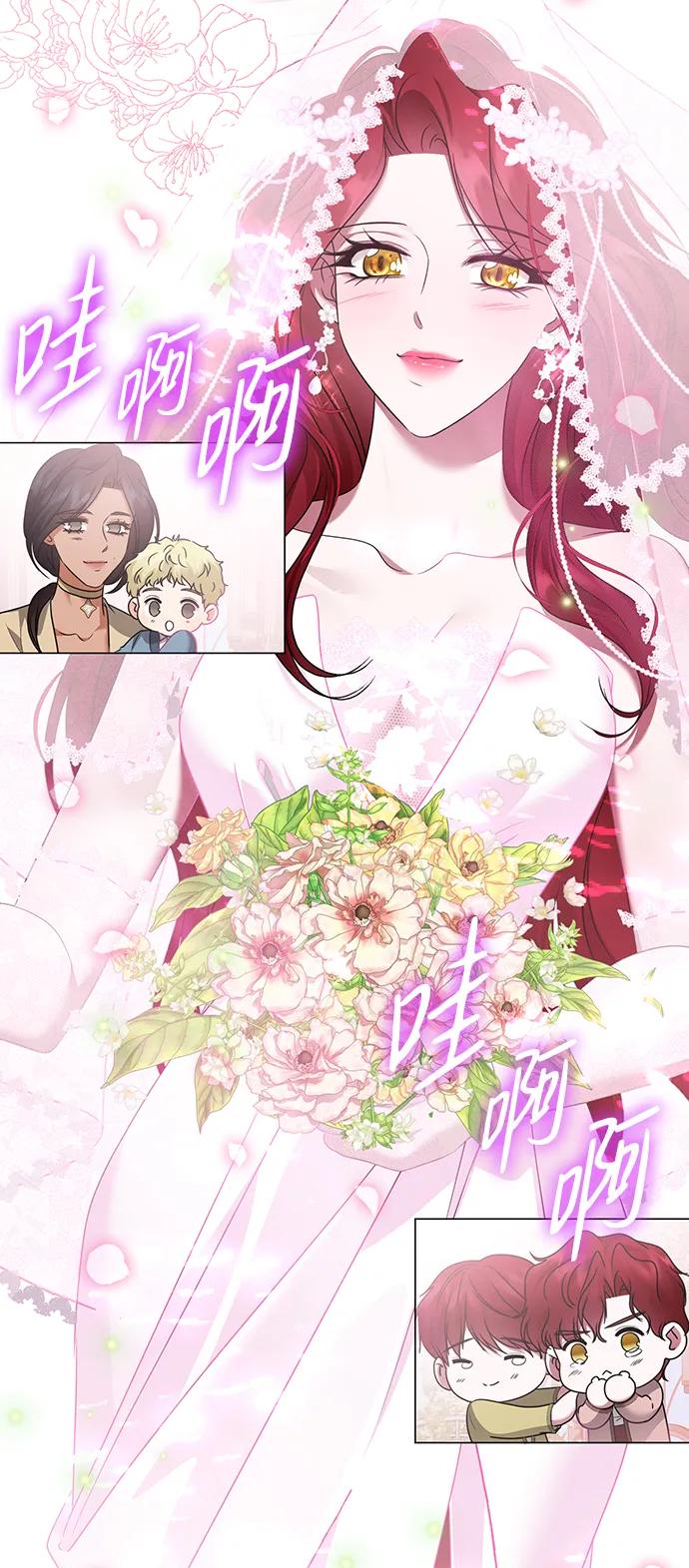 《互换身体的缘由》第121话 第20页