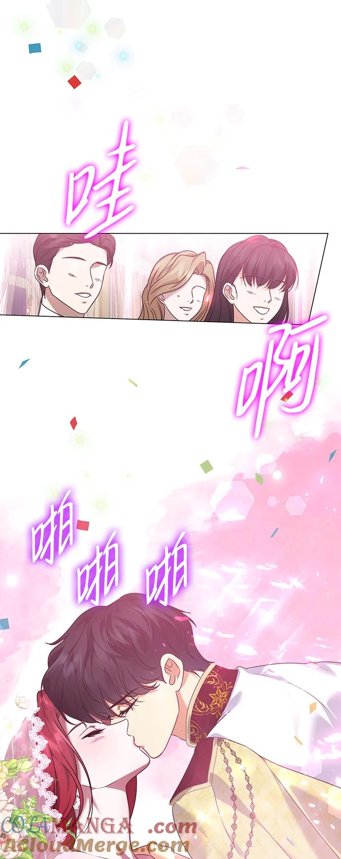 《互换身体的缘由》第121话 第31页