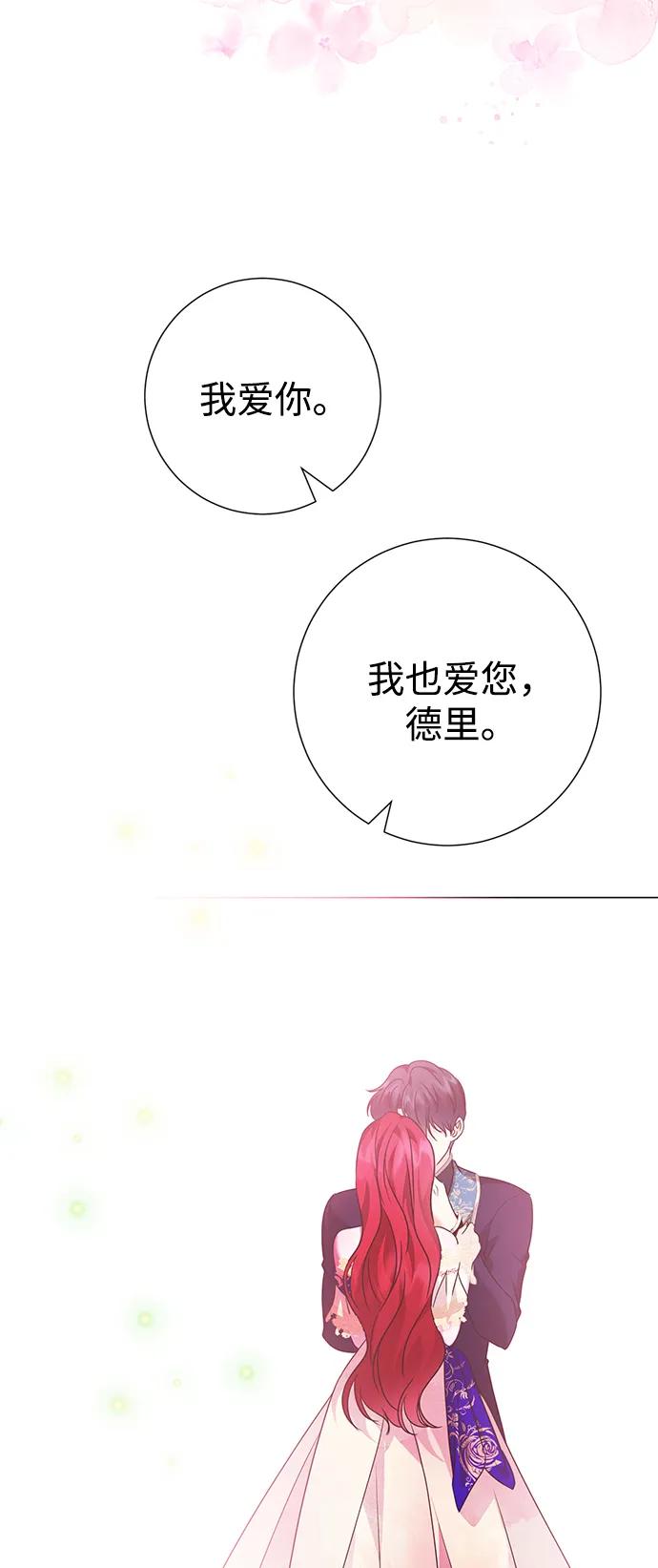 《互换身体的缘由》第121话 第59页