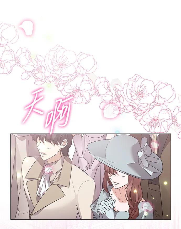 《互换身体的缘由》第121话 第18页