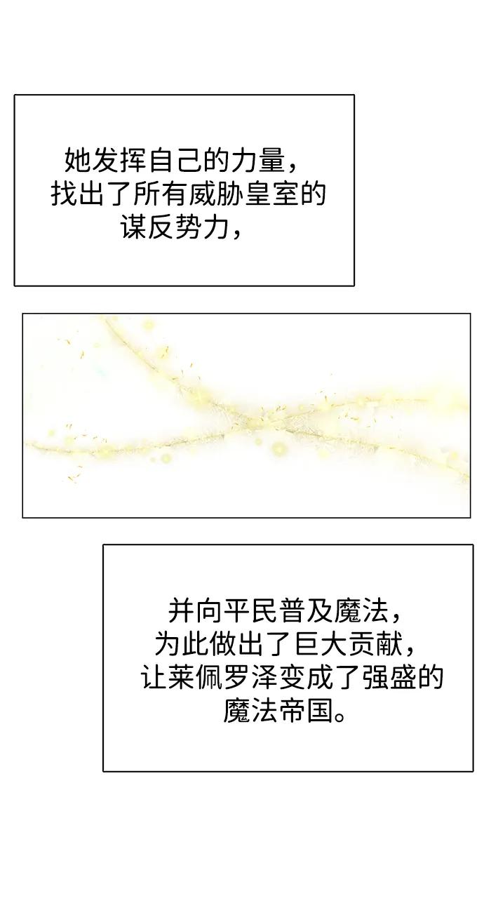 《互换身体的缘由》第121话 第63页