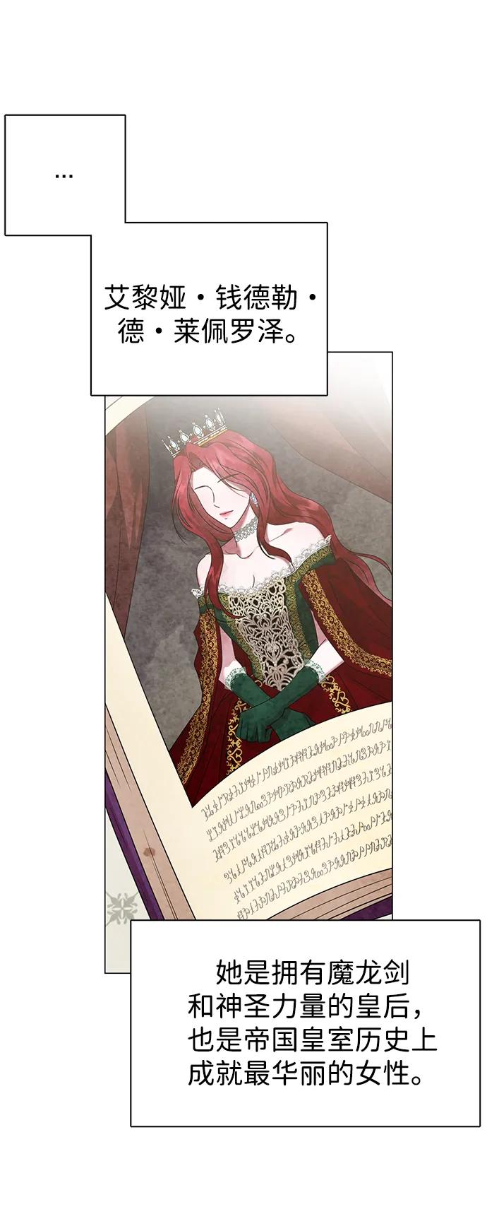 《互换身体的缘由》第121话 第62页