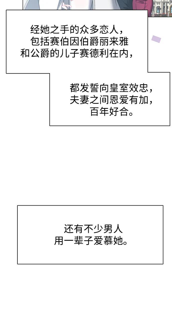 《互换身体的缘由》第121话 第66页