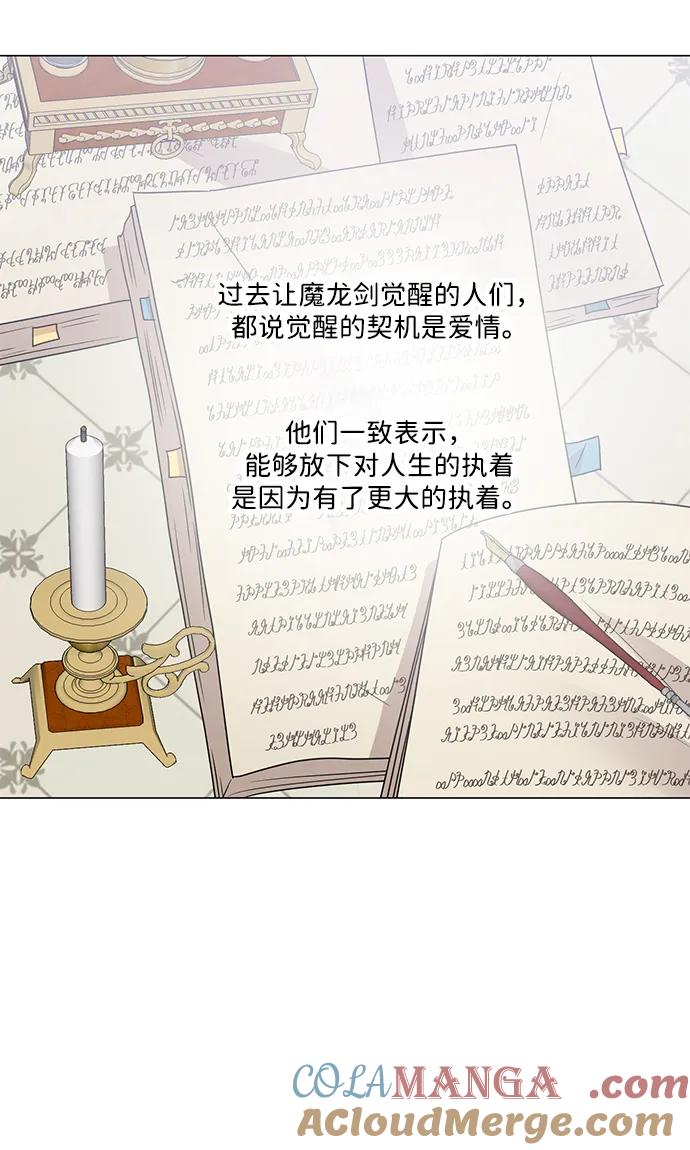 《互换身体的缘由》第121话 第4页